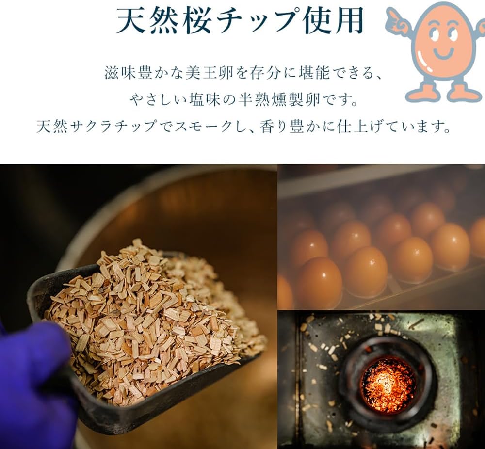 函館物語 熟燻卵 有限会社笹川 半熟 燻製卵 函館 名物 お土産 北海道 じゅくくんたま (12個入)
