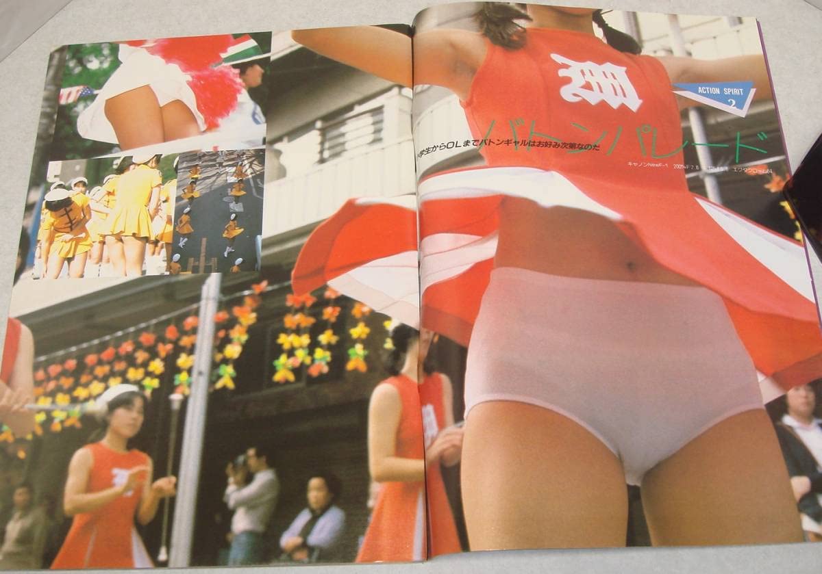 セクシーアクション 1983年5月号 サン出版 セクシーアクション 1983年5月号 サン出版 雑誌