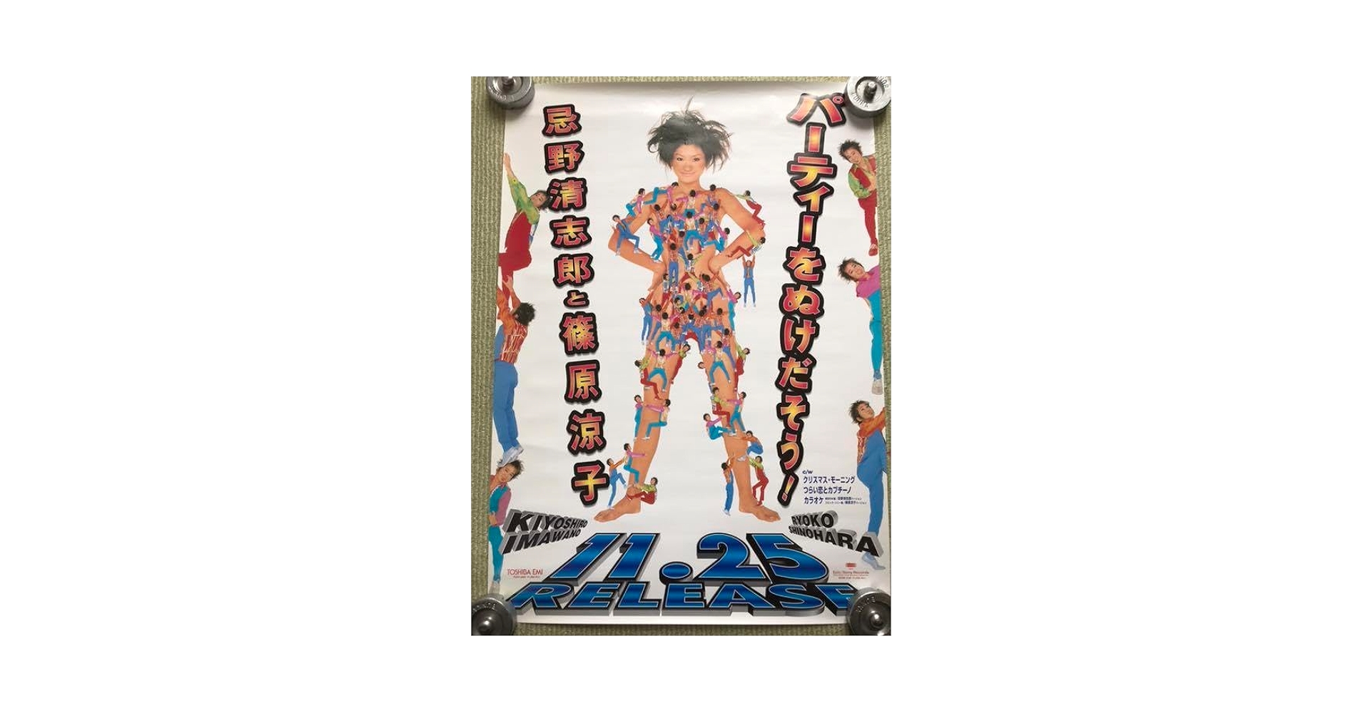 レア 非売品 忌野清志郎　RESPECT CD VHS 告知ポスター B2サイズ レア 非売品 忌野清志郎 RESPECT CD VHS 告知ポスター B2サイズ