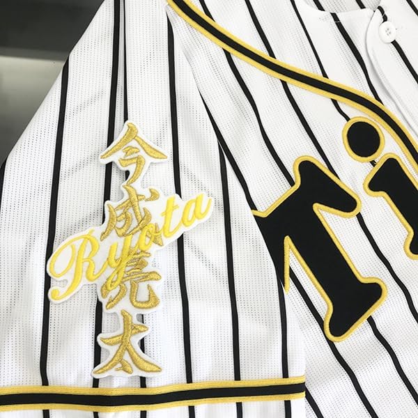 阪神 刺繍ワッペン 今成 ネーム 白/今成亮太/tigers/応援/刺繍/ユニホーム