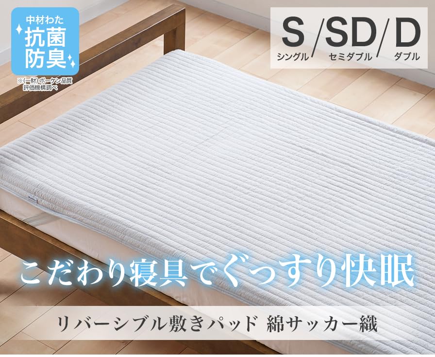 Amazon | phiten(ファイテン) 星のやすらぎ リバーシブル敷きパッド 綿