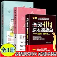 Love the psychological (sina. sohu. watercress love hidden rules of tens of millions of Internet users benefit from life.) 7553469742 Book Cover
