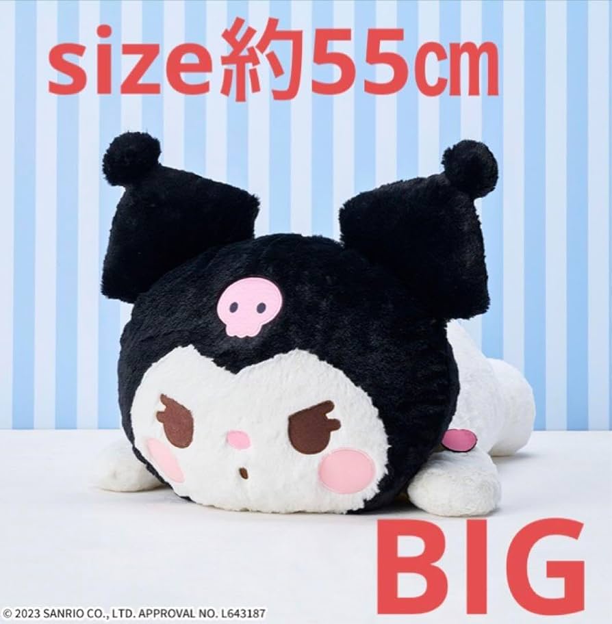 Amazon.co.jp: クロミちゃんグランデぬいぐるみサン リオ