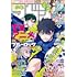 週刊少年マガジン 2021年38号