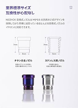 Amazon | NICEHCK 交換式音響ノズル フィルター チューブ カナル型