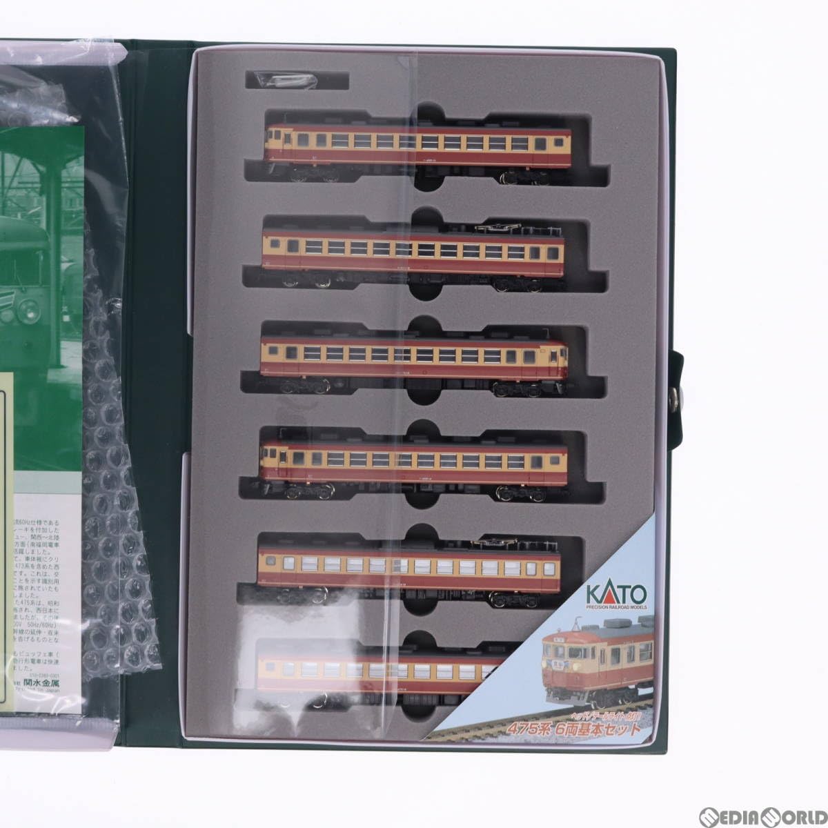 Amazon | [RWM]10-461 475系 基本6両セット(動力付き) Nゲージ 鉄道  