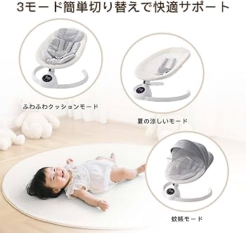 Amazon | CHOZAN バウンサー 電動 ロッキングチェア 音楽再生機能付き