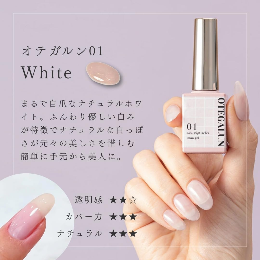 Amazon | マオネイル オテガルン ジェルネイル シアーカラージェル