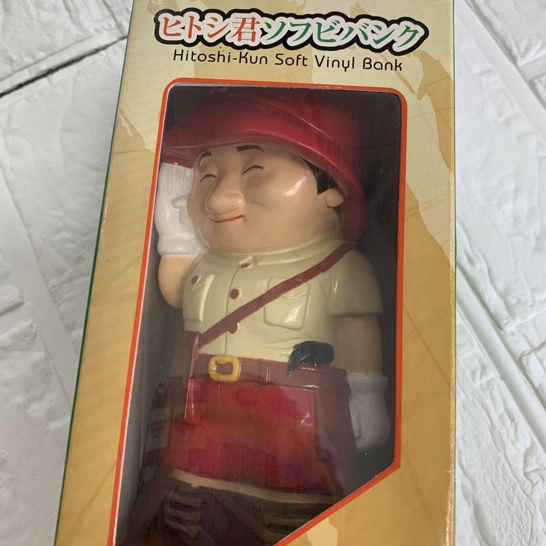 Amazon.co.jp: レア 世界ふしぎ発見 ヒトシ君ソフビバンク : ホーム