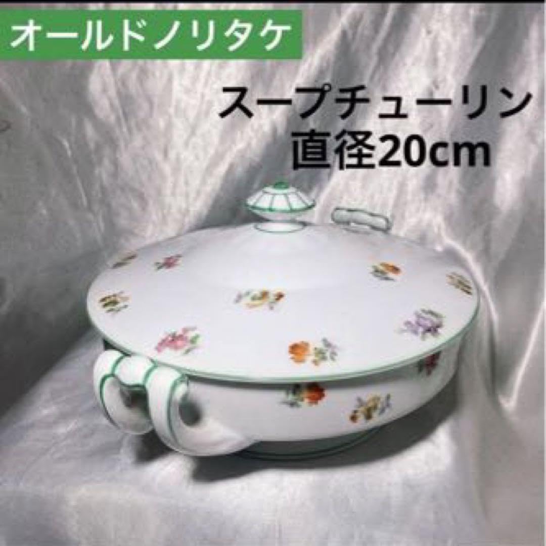 超希少✨　オールドノリタケ　スープチューリン　1930年代　戦前　アンティーク 超希少✨ オールドノリタケ スープチューリン 1930年代 戦前