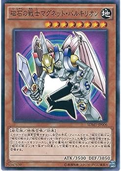 Amazon.co.jp: 遊戯王OCG 磁石の戦士マグネット・バルキリオン