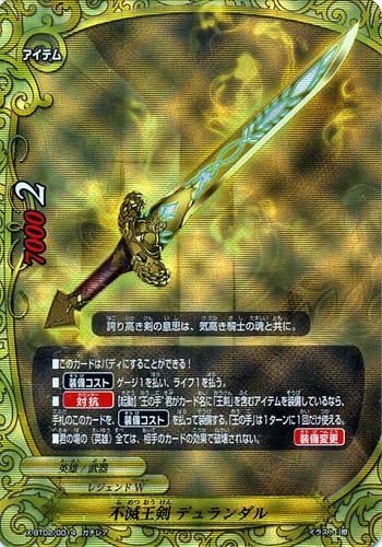 Amazon Co Jp 不滅王剣 デュランダル ガチレア バディファイト カオス コントロール クライシス X Bt02 014 ホビー 通販 Amazon Co Jp 不滅王剣 デュランダル ガチレア バディファイト カオス コントロール クライシス X Bt02 014 ホビー 通販