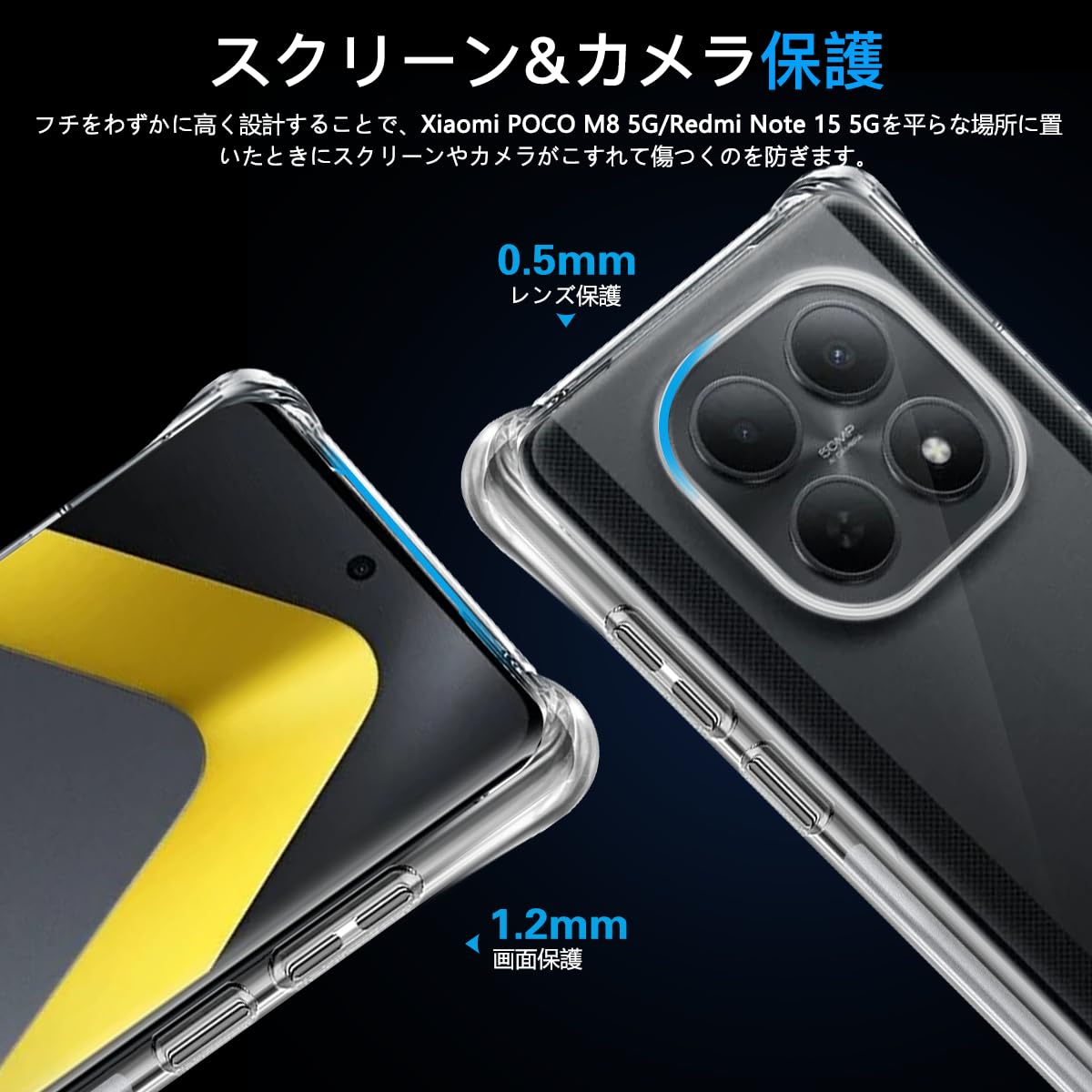 Amazon.co.jp: 対応 Xiaomi POCO M8 5G / Redmi Note 15 5G ケース