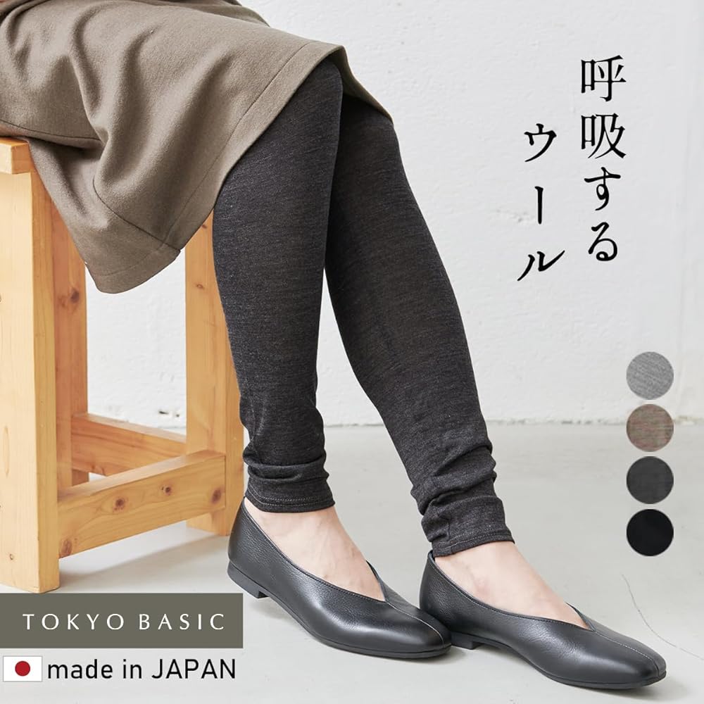 廃盤  「YARN ロビン レギンス 」メリノウール100%スパッツ 廃盤 「YARN ロビン レギンス 」メリノウール100%スパッツ