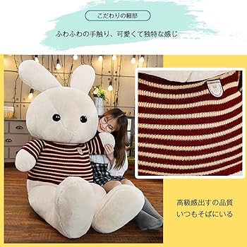 Amazon.co.jp: ウサギ ぬいぐるみ 特大 うさぎ 抱き枕 大きい