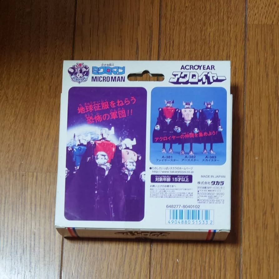 復刻版　ミクロマン　アーデン　セット売り TAKARA (タカラ) ミクロマンシリーズ アーデン A353 バルガー 青
