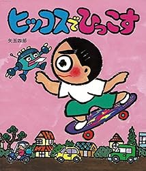 はれときどきぶた はれぶたシリーズ | 矢玉四郎 | 読み物 | Kindle