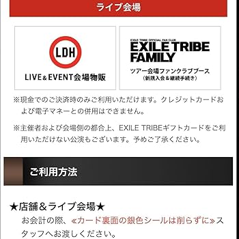 EXILE TRIBE - EXILE TRIBE ギフトカード　20000円分 EXILE TRIBE ギフトカード｜EXILE TRIBE CARD