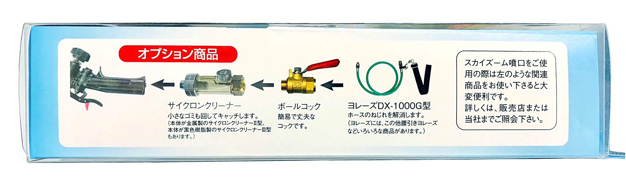 Amazon | YAMAHO(ヤマホ) スカイズーム噴口 131134 | 散水ノズル