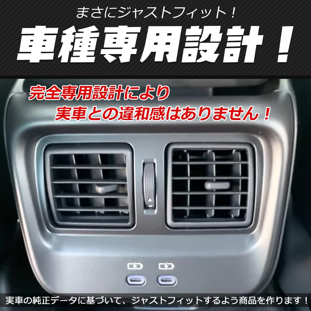 Amazon | 新型クラウンクロスオーバー リアエアコンパネル 吹き出し口
