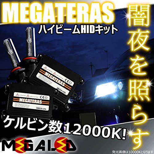 Amazon | MEGATERAS ハイビーム用 HIDキット 12000K HB3クラウン