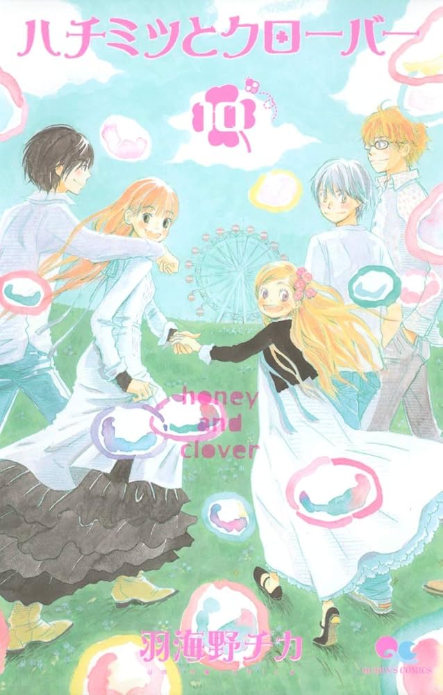 【英語版】ハチミツとクローバー全10巻　honey&amp;clover Amazon.com: Honey and Clover, Vol. 10 eBook : Umino, Chica