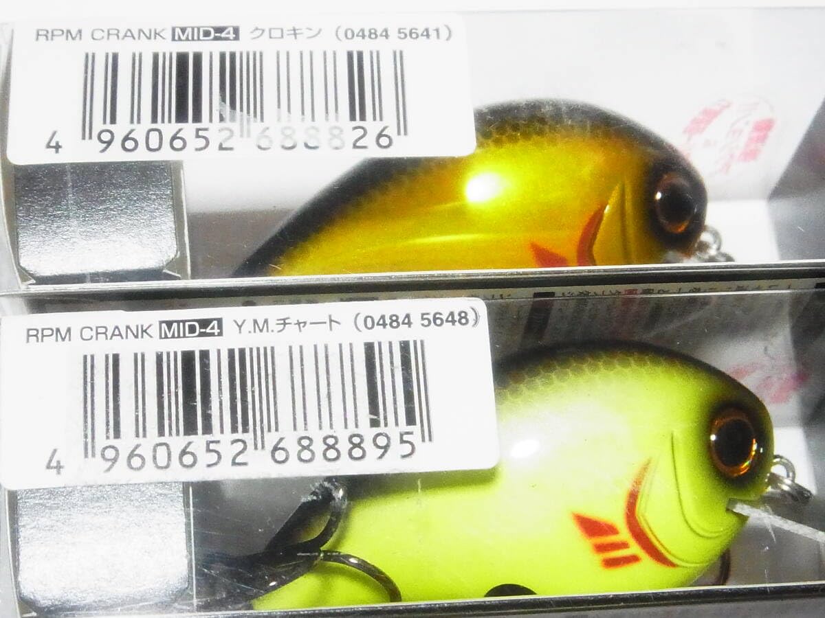 Amazon.co.jp: ダイワ RPMクランク MID-4 2個セット RPM CRANK daiwa