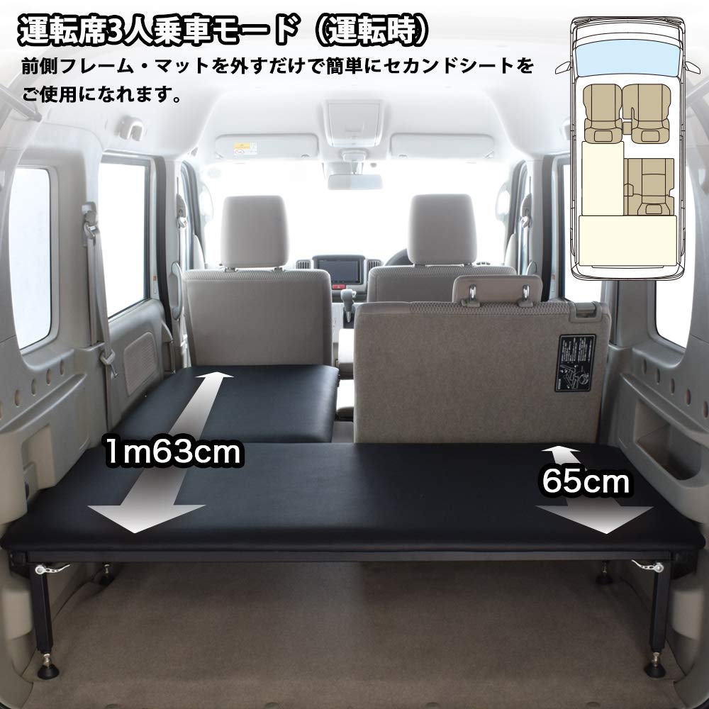 MGR Customs DA17W専用 ベッドキットレザー両側延長タイプ Amazon.co.jp: エブリィ ワゴン DA17W 専用 両側延長 ベッドキット