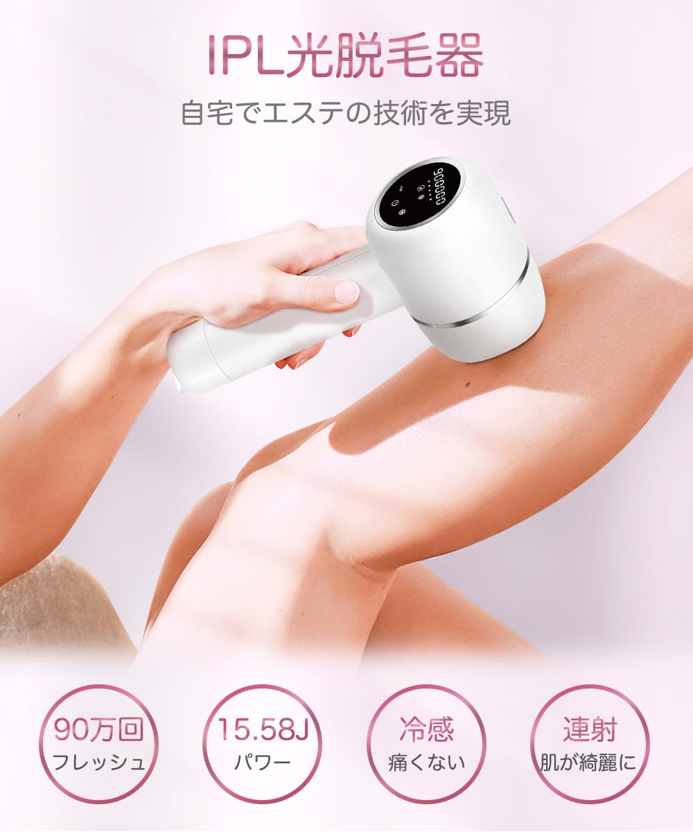 Amazon | 脱毛器 光脱毛器 冷却機能付き 無痛 90万照射回数 レディース