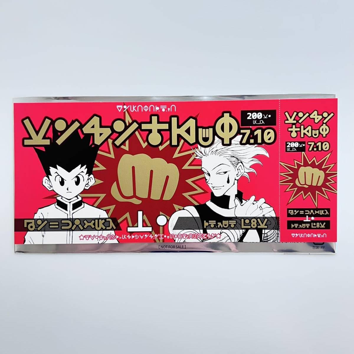 Amazon.co.jp: 冨樫義博展 来場記念証 HUNTER×HUNTER ハンターハンター