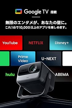 Amazon.co.jp: JMGO N1S Ultra 4K 3色レーザー プロジェクター