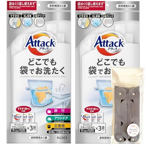 アタック どこでも袋でお洗たく ワンパックアタックZERO 液体洗剤3袋付き 旅行 便利グッズ 災害 防災 備蓄 備え 緊急 避難 非常時(2個)