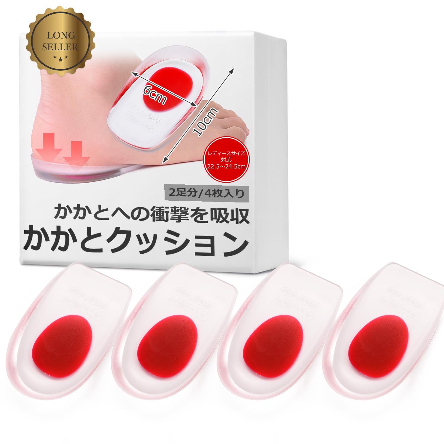 Amazon.co.jp: [SunSlow] かかと クッション インソール かかと 2足 