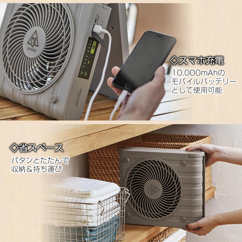 Amazon.co.jp: アピックス SOTOMO ソーラーパワーファン2 無電源でも