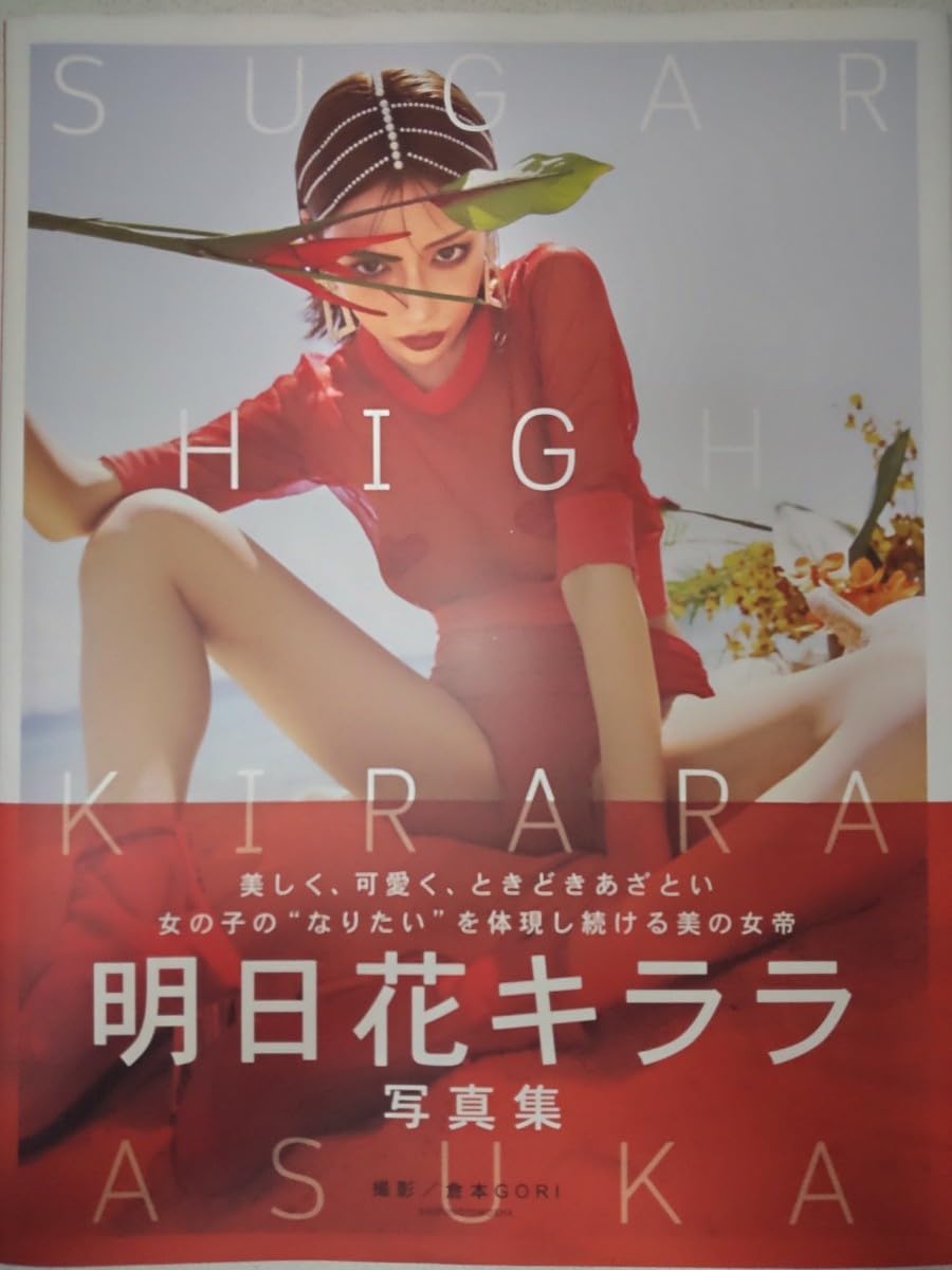 二次会 結婚式 明日花キララ Sugar メゾンドボーテ 0CTW7-m59208216800 