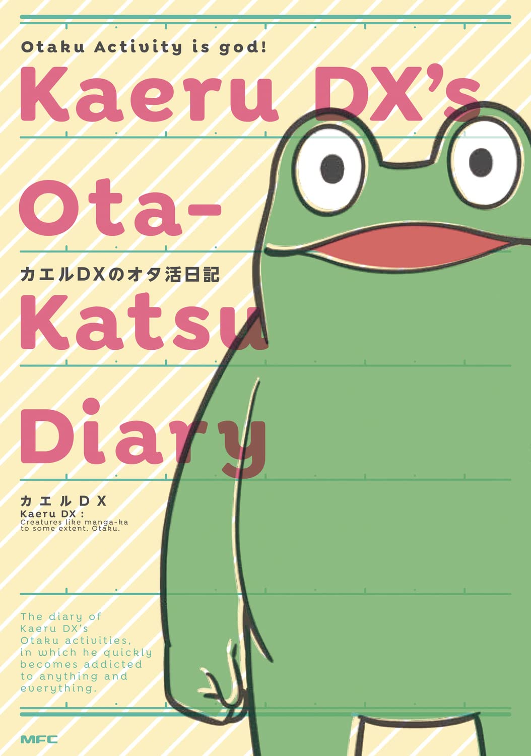 Amazon.co.jp: カエルDXのオタ活日記 (MFC) : カエルDX: Japanese Books