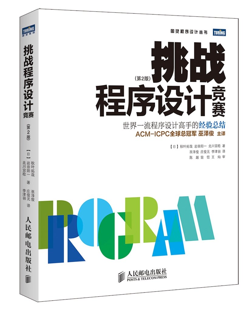 Amazon.com: Turing programming books: Challenges Programming Contest ...