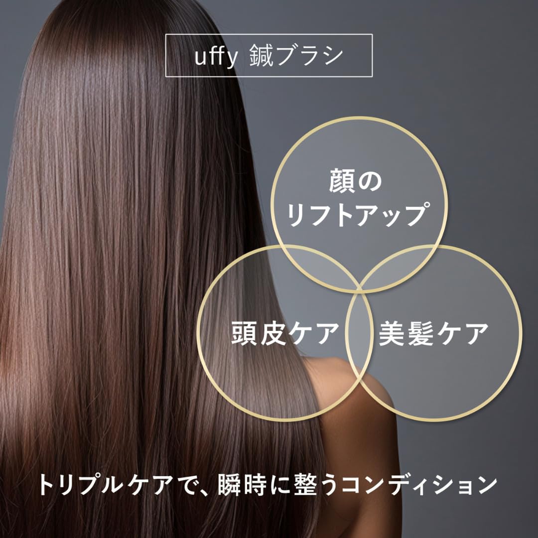 Amazon | Uffy 鍼(ハリ)ブラシ 特許取得技術使用 24金 カッサ 顔