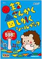 【まるさんかくしかくページ】 61h-EcFvc9L._UF350,350_QL80_.jpg