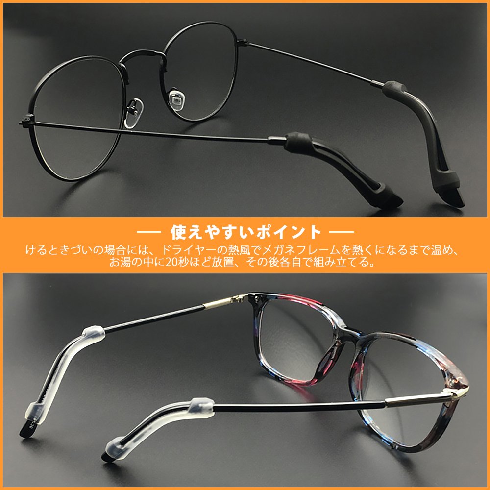 Amazon.co.jp: SunBroy めがね固定 メガネ固定 ロック メガ 耳が痛く  