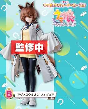 一番くじ　ウマ娘　9弾　アグネスタキオン　B賞　フィギュア 619FSx9myCL._UF350,350_QL50_.jpg