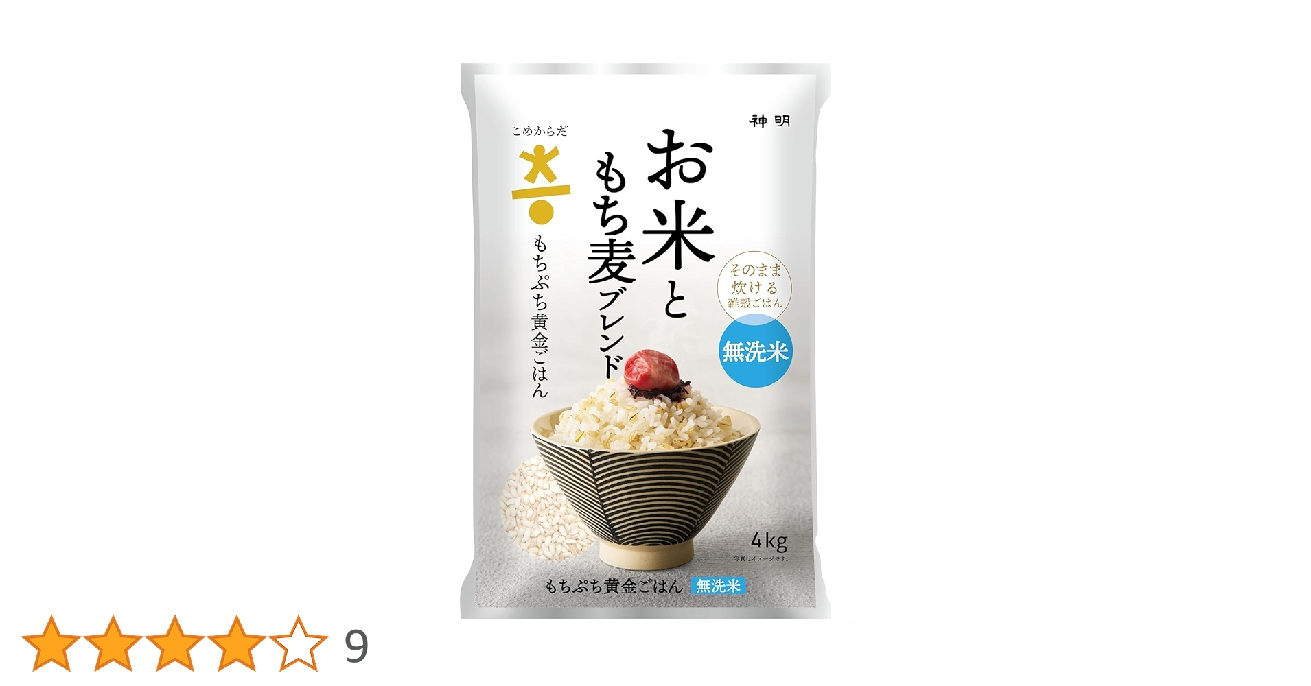 もちごめ もち麦たっぷり16種雑穀米販売｜なみさとねっと 【株式会社波里