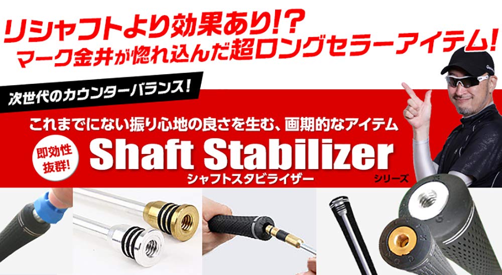 Amazon | ゴルフ上達器具【シャフトスタビライザー スイングの