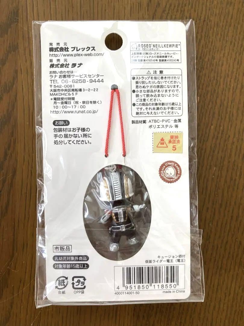 Amazon.co.jp: キュージョン キューピー 仮面ライダー 電王