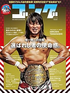 ゴング 1号 (タウンムック)