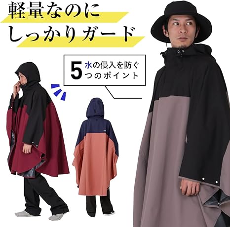 Amazon.co.jp: [ネームレスエイジ] レインポンチョ 撥水 耐水圧20.000