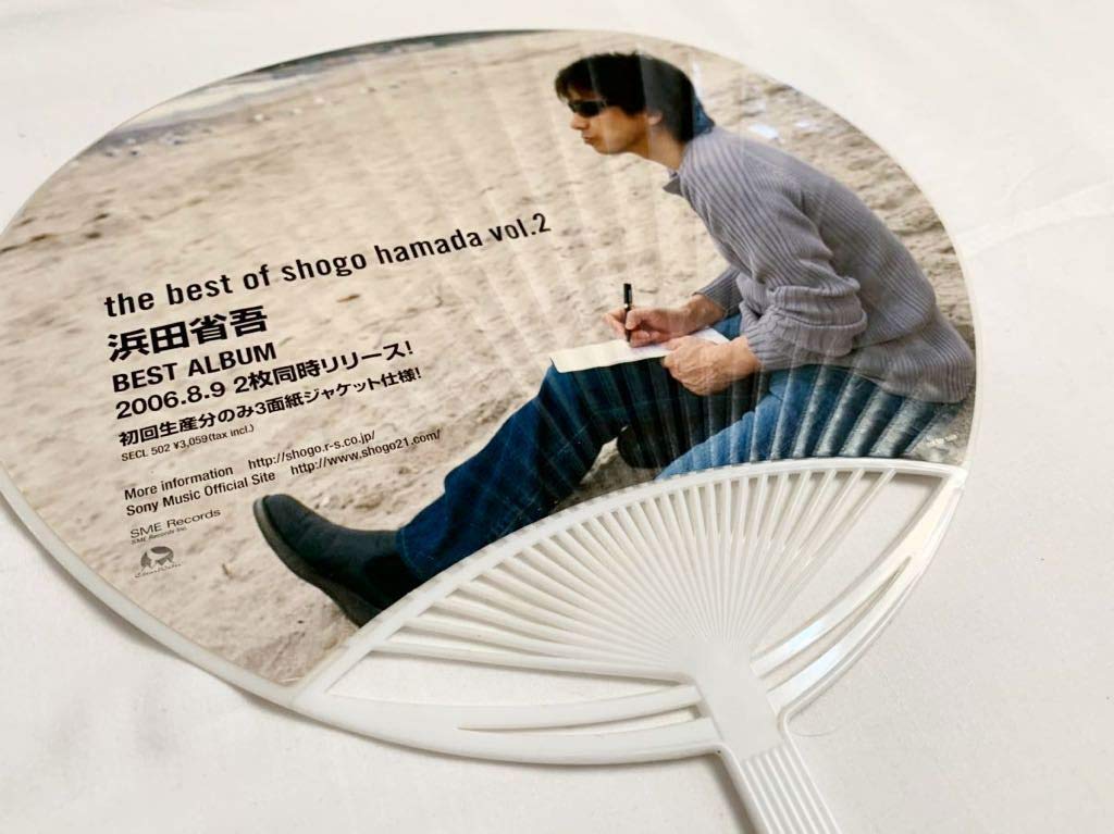 Amazon.co.jp: 浜田省吾the best of shogo うちわ 歌手 浜省 愛奴 二人