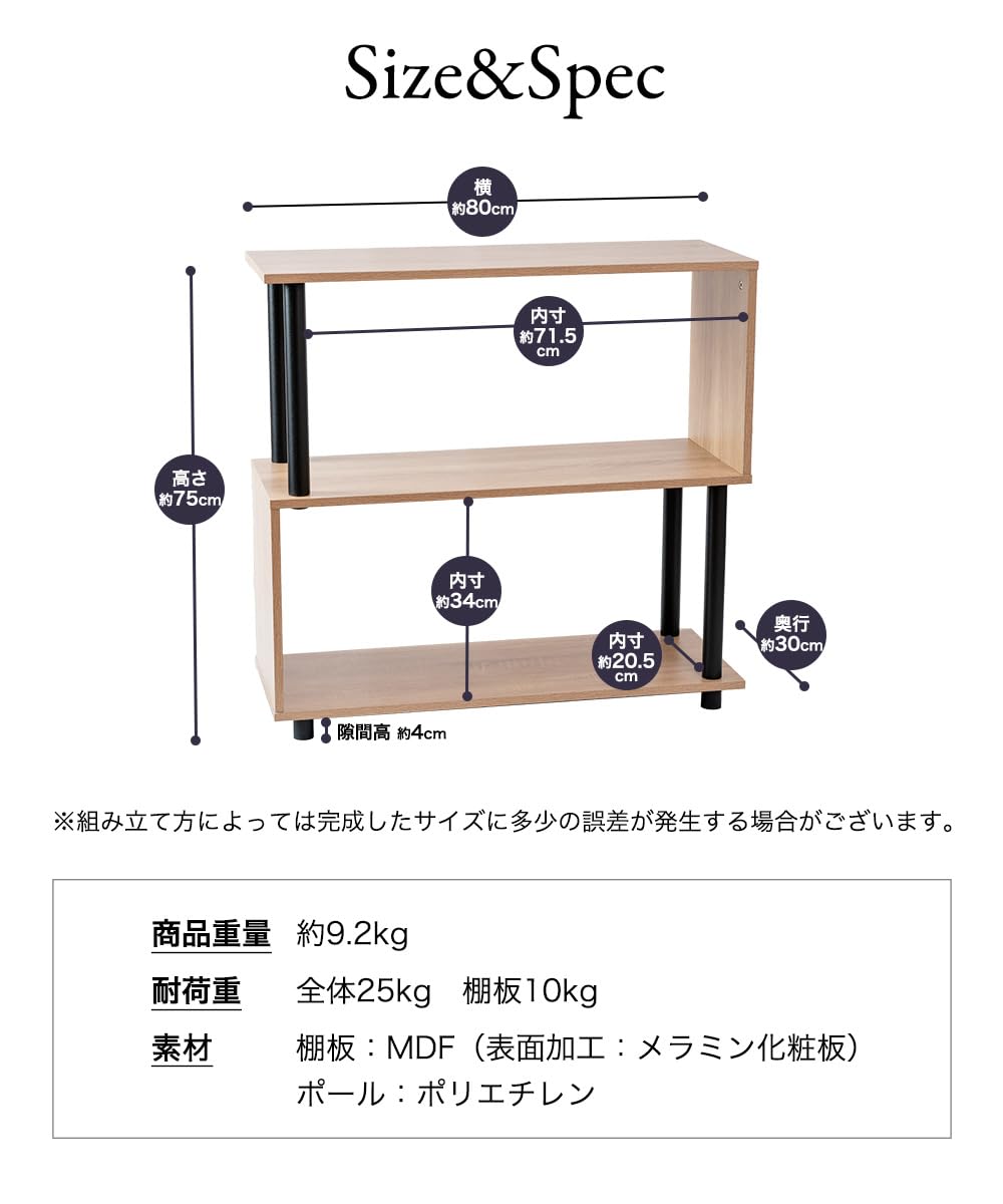 【専用】S字オープンラック 3段 ２台セット ＳＲ３　ＤＢ　２ ※キャスター付き Amazon｜MNK S字オープンラック 3段 幅約80cm(キャスターあり
