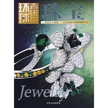 Paperback Global luxury goods: jewelry(Chinese Edition) [Chinese] Book