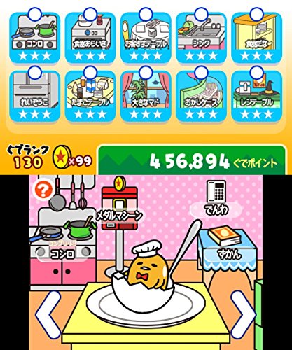 Amazon.com: ぐでたま おかわりいかがっすかー - 3DS : Video Games
